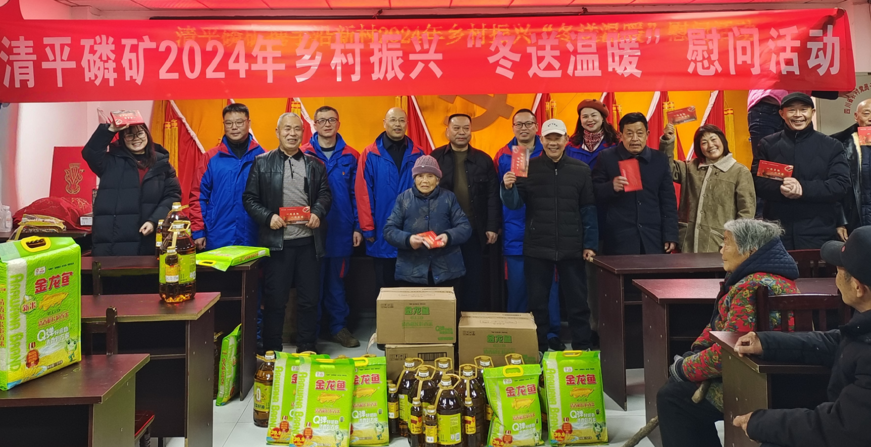 公司開展鄉村振興 冬送溫暖活動